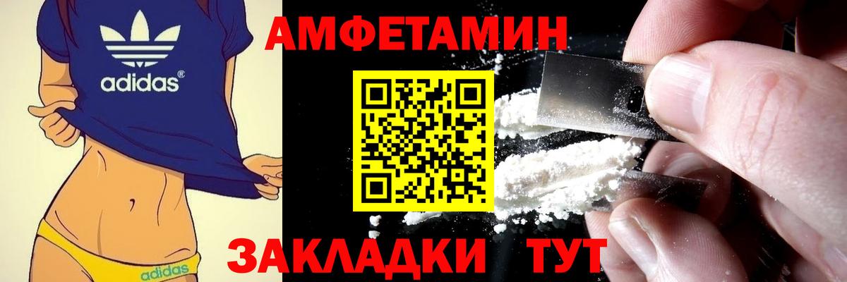 АМФ  Amphetamine VHQ  АМФ  Новозыбков  Вход с VPN 
