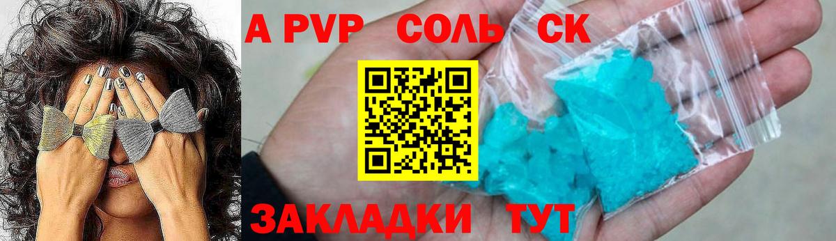 Alfa_PVP Соль  Вход с VPN  Новозыбков  APVP СК КРИС  Alpha-PVP крисы CK 