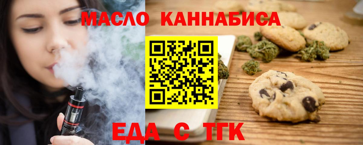 Cannafood марихуана Новозыбков