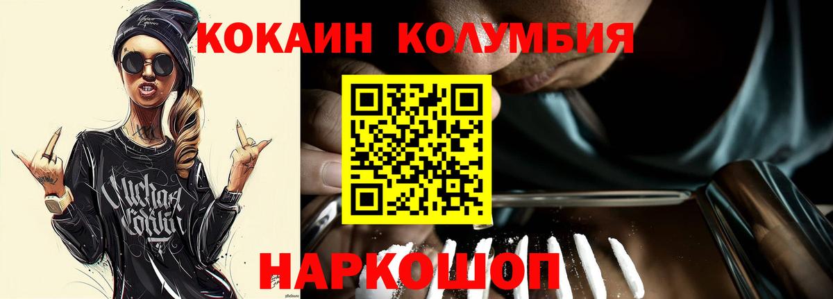 COCAIN FishScale  COCAIN Колумбийский  Вход с VPN  купить закладку  Новозыбков 