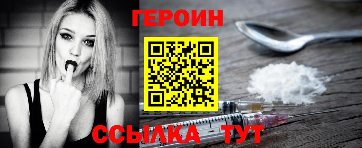 ГЕРОИН Афган Новозыбков