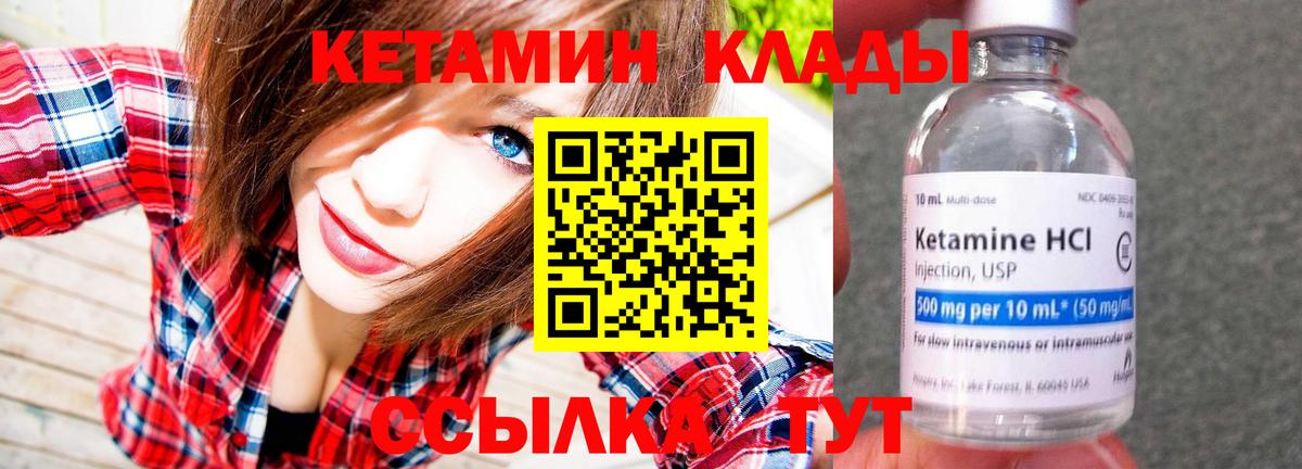 Новозыбков  КЕТАМИН ketamine  Вход с VPN 