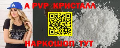 мефедрон VHQ Ставрополь