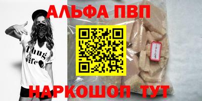 мефедрон VHQ Ставрополь