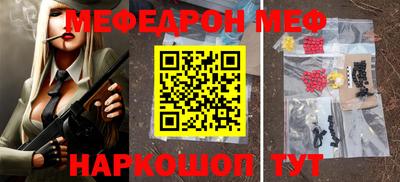 мефедрон VHQ Ставрополь