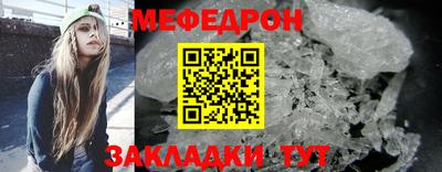 мефедрон VHQ Ставрополь