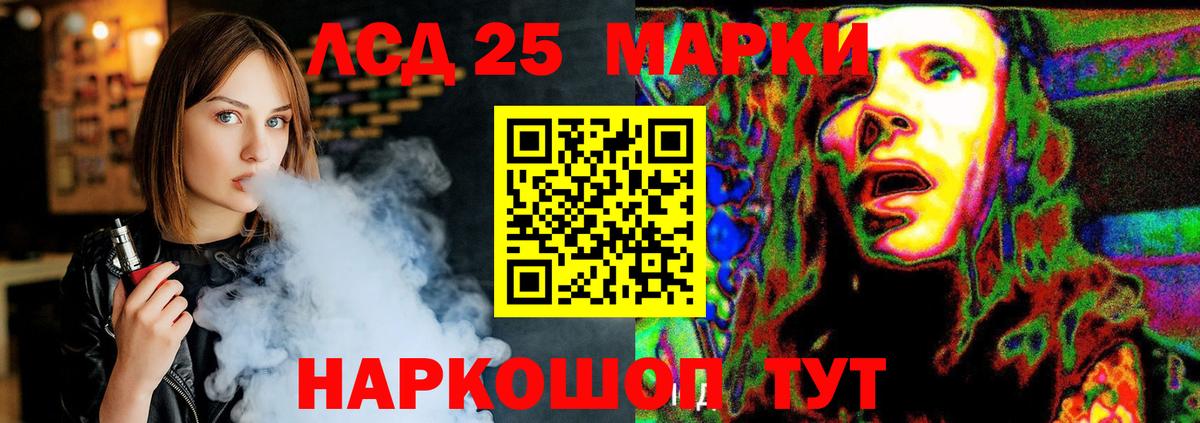 Лсд 25 экстази кислота Новозыбков