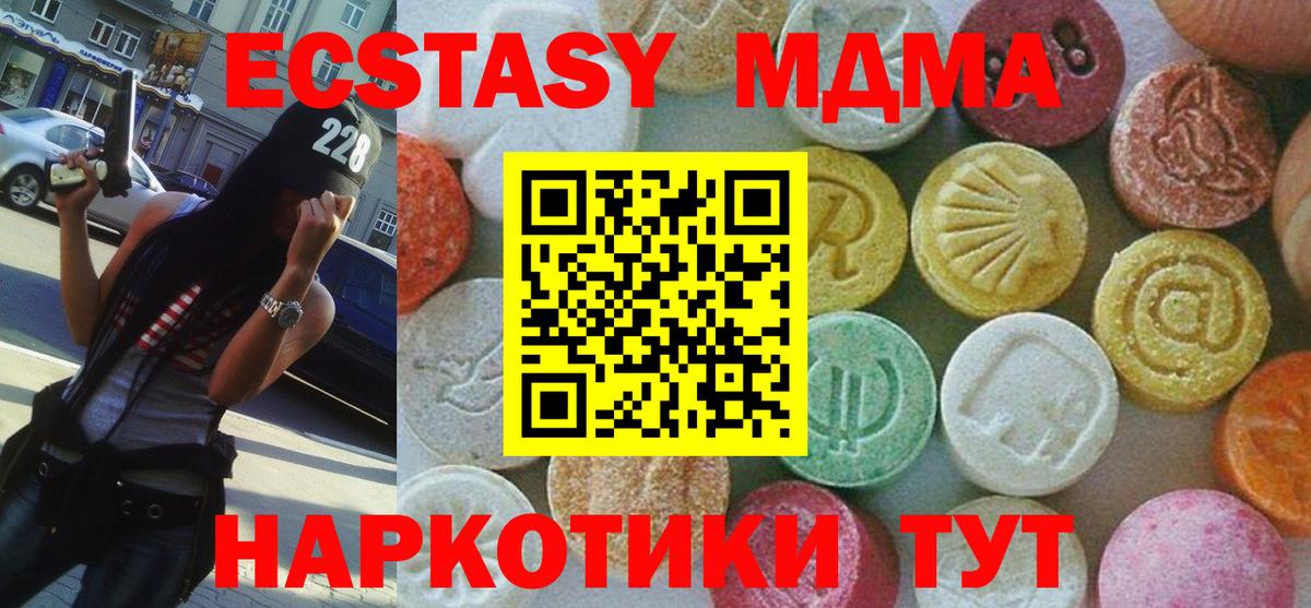 MDMA кристаллы Новозыбков