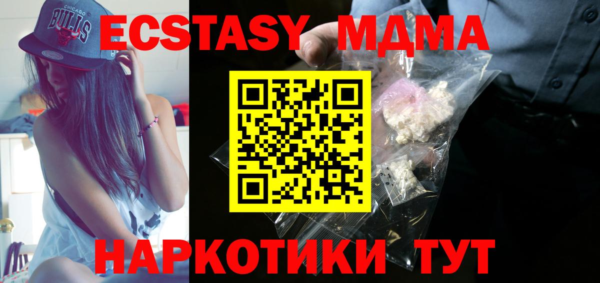 MDMA Molly  Вход с VPN  Новозыбков  MDMA кристаллы 