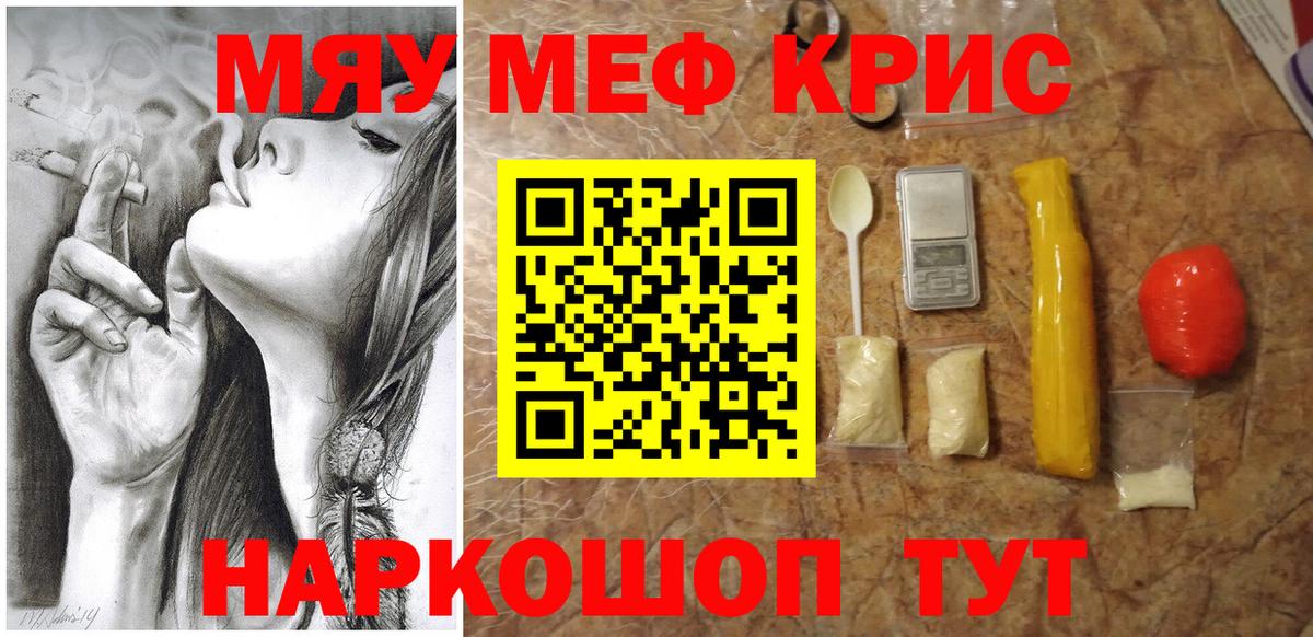 Мефедрон  Новозыбков