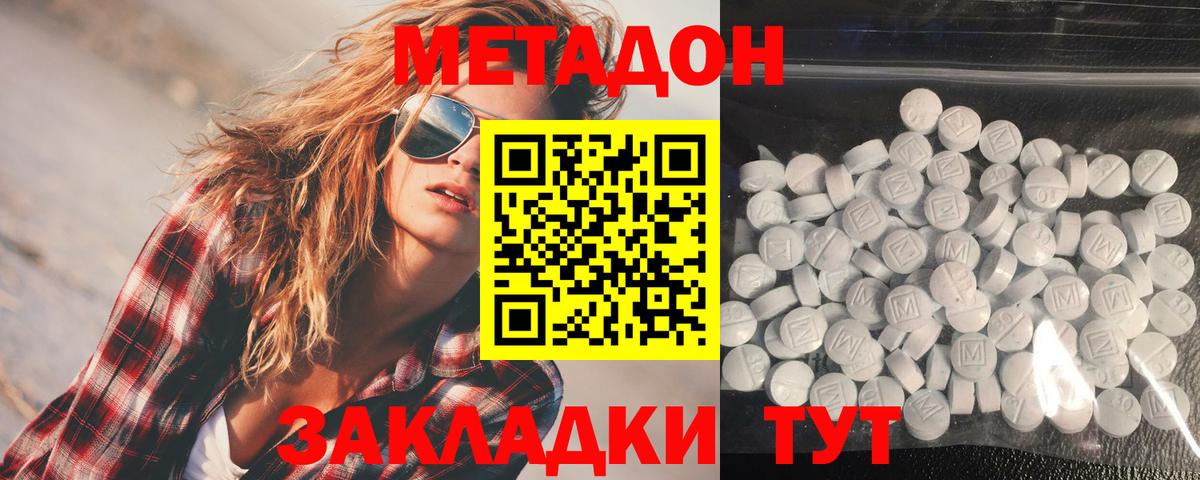   ссылки  МЕТАДОН methadone  площадка наркотические препараты  Новозыбков  Вход с VPN 