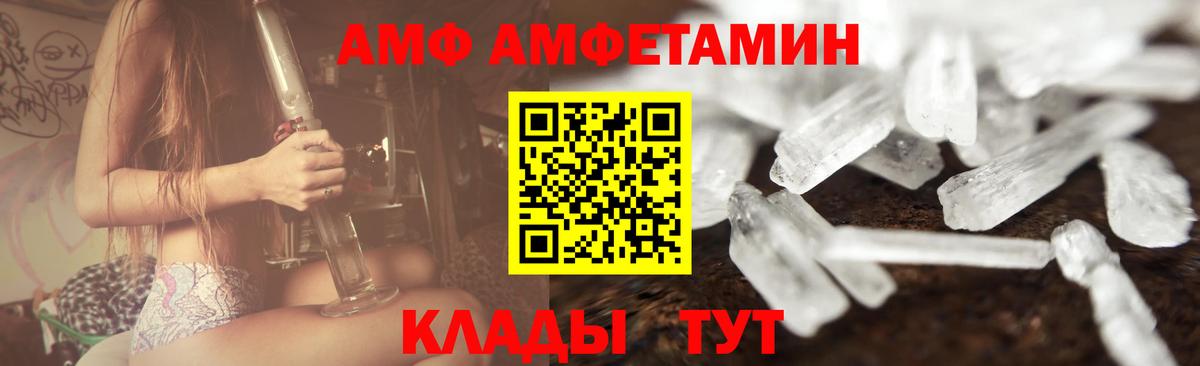 Метамфетамин кристалл  Метамфетамин кристалл  Новозыбков  Вход с VPN 