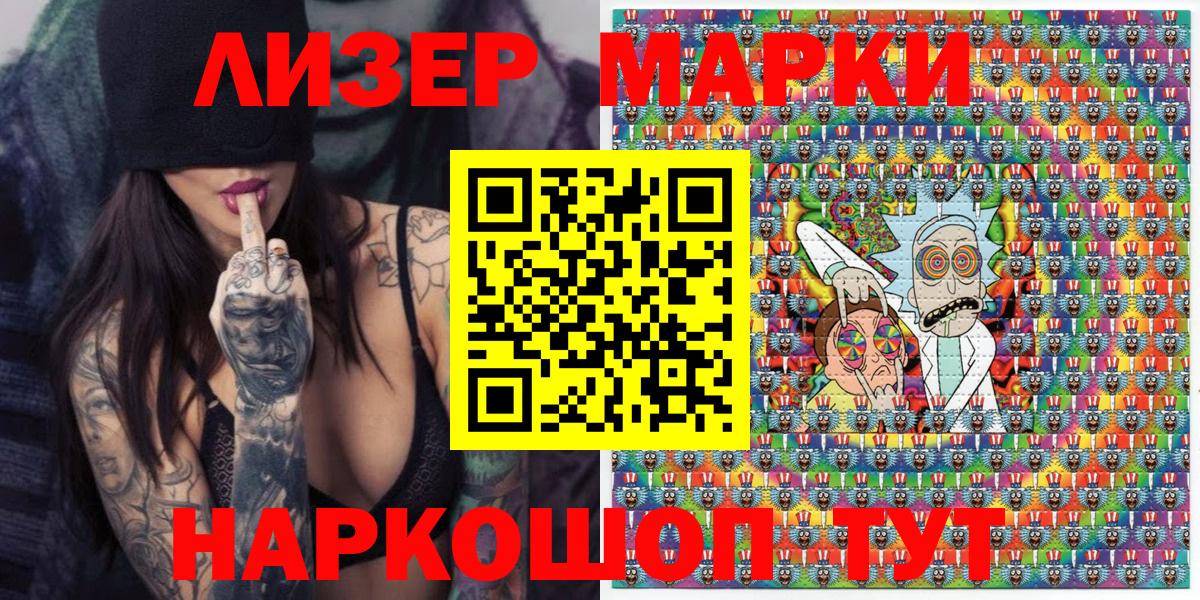 Марки N-bome 1,8мг Новозыбков