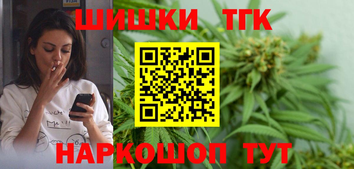 Новозыбков  МАРИХУАНА OG Kush  Канабис конопля  Марихуана AK-47  Вход с VPN 
